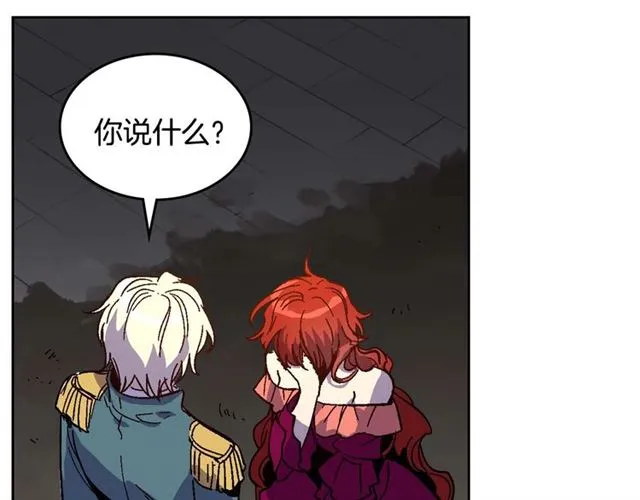 第119话 爱情冲昏头脑 第38页