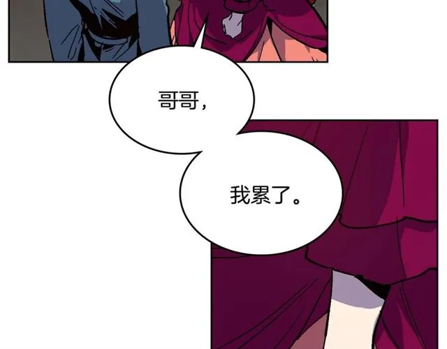 第119话 爱情冲昏头脑 第39页