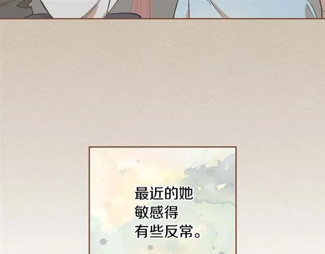 第119话 爱情冲昏头脑 第45页