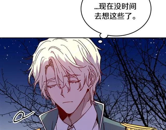 第119话 爱情冲昏头脑 第48页