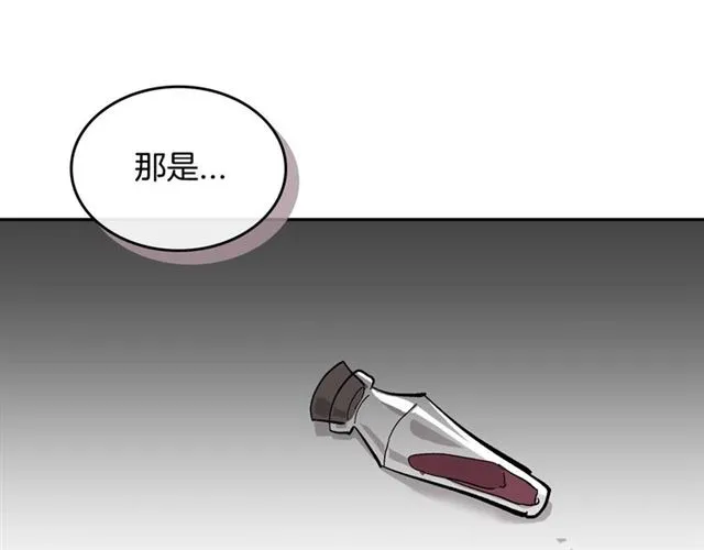 第119话 爱情冲昏头脑 第54页
