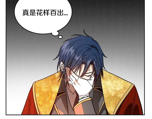 第119话 爱情冲昏头脑 第58页