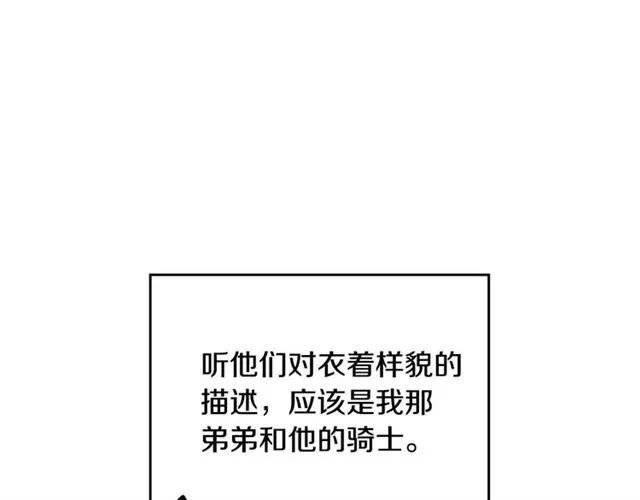 第119话 爱情冲昏头脑 第59页