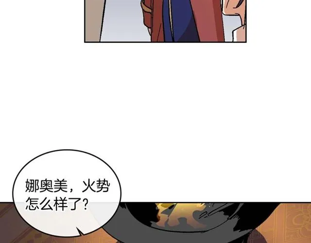 第119话 爱情冲昏头脑 第65页