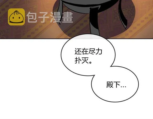 第119话 爱情冲昏头脑 第66页