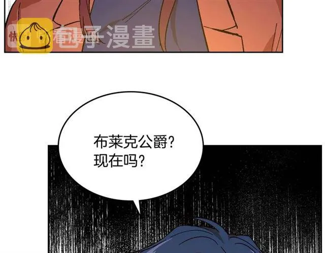 第119话 爱情冲昏头脑 第70页