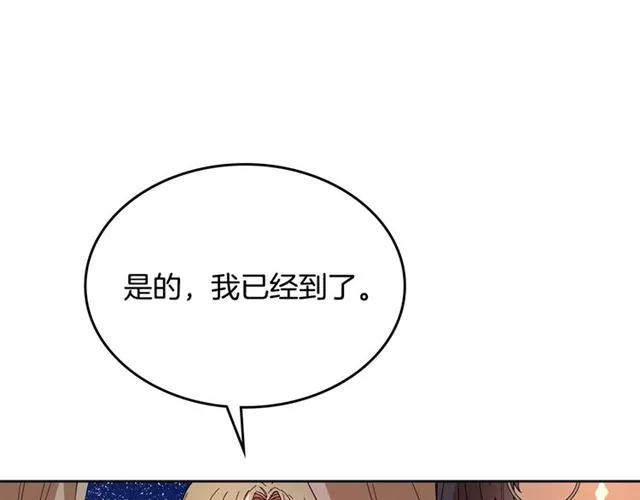 第119话 爱情冲昏头脑 第73页