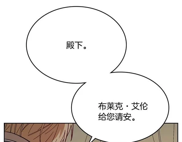 第119话 爱情冲昏头脑 第75页