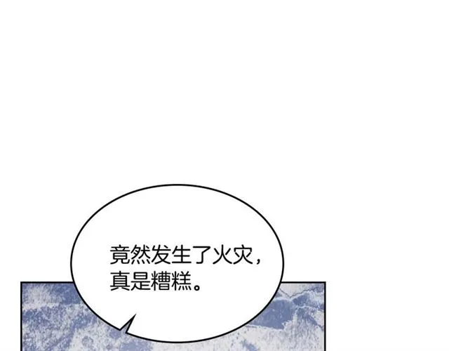 第119话 爱情冲昏头脑 第77页