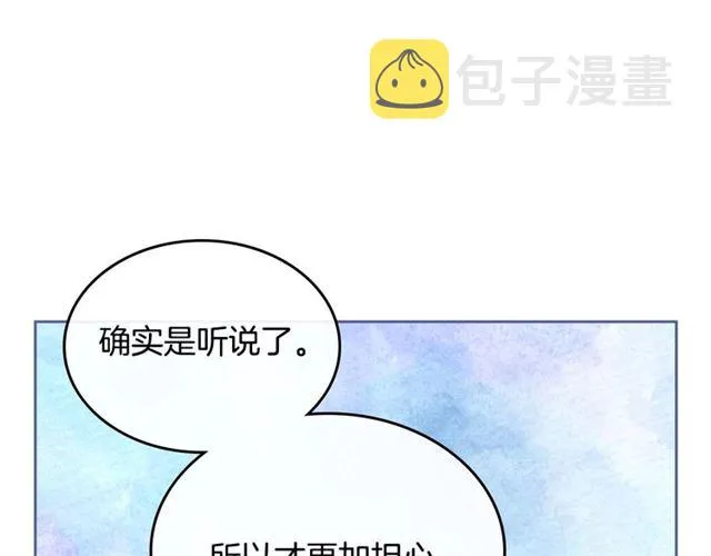 第119话 爱情冲昏头脑 第80页