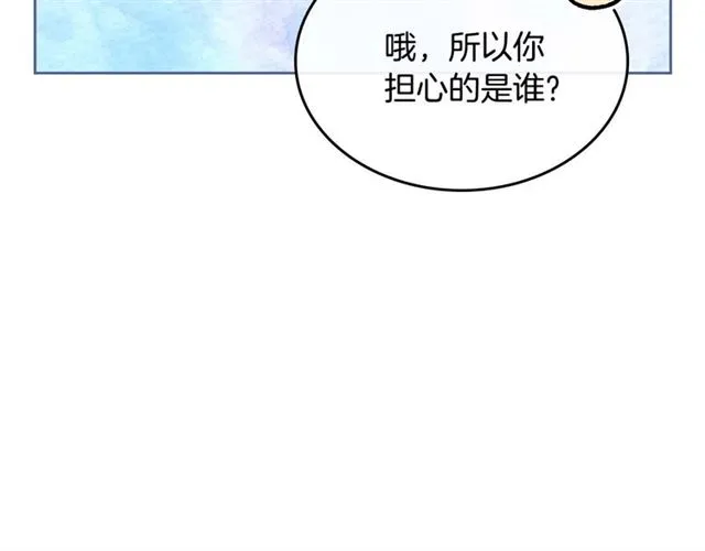 第119话 爱情冲昏头脑 第83页