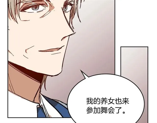 第119话 爱情冲昏头脑 第85页