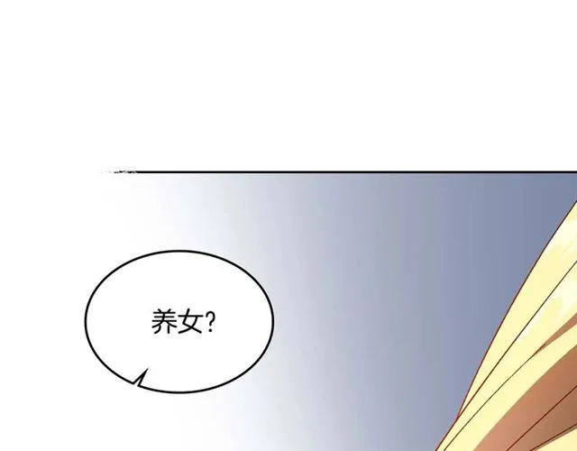 第119话 爱情冲昏头脑 第87页