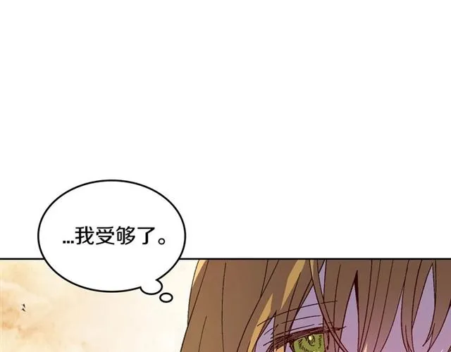 第119话 爱情冲昏头脑 第90页