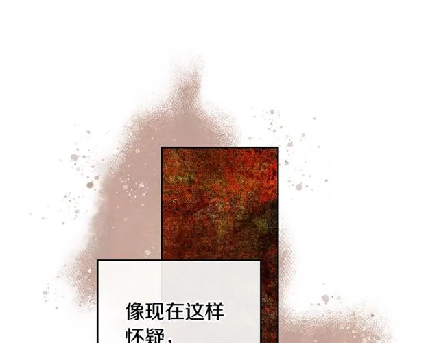 第119话 爱情冲昏头脑 第92页