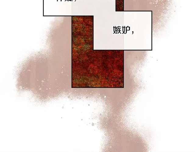 第119话 爱情冲昏头脑 第93页