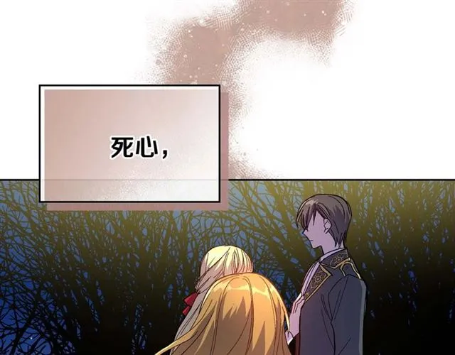 第119话 爱情冲昏头脑 第94页