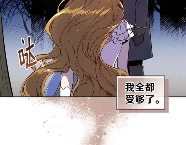 第119话 爱情冲昏头脑 第95页