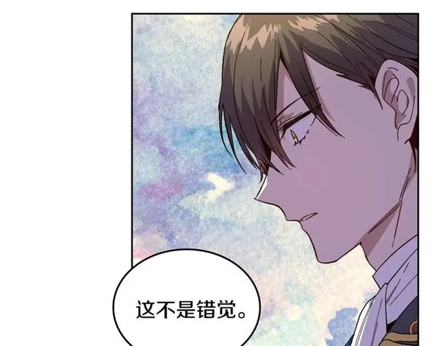 第119话 爱情冲昏头脑 第99页