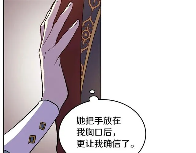 第119话 爱情冲昏头脑 第101页