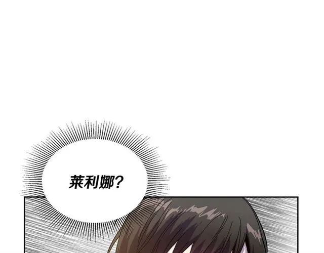 第119话 爱情冲昏头脑 第104页