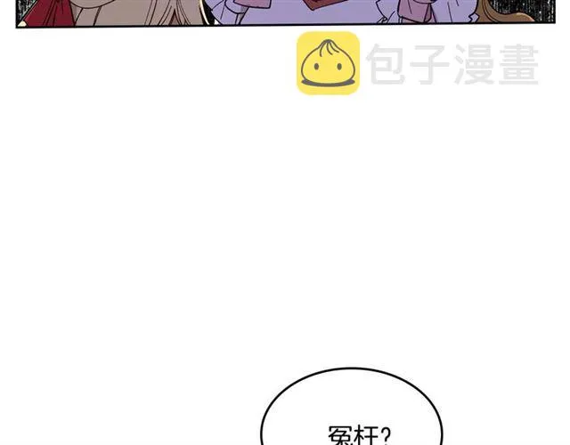 第119话 爱情冲昏头脑 第124页