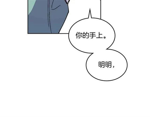 第119话 爱情冲昏头脑 第127页