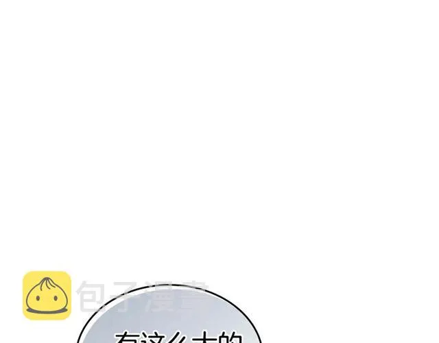 第119话 爱情冲昏头脑 第129页