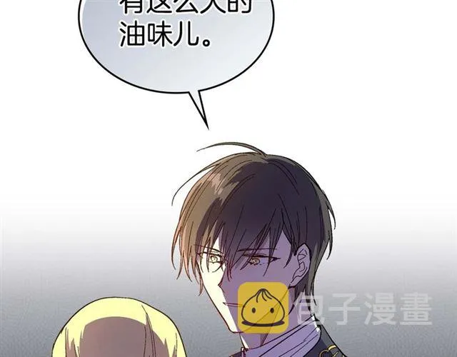 第119话 爱情冲昏头脑 第130页