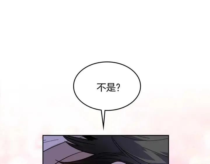 第121话 我的心只为你跳动 第1页