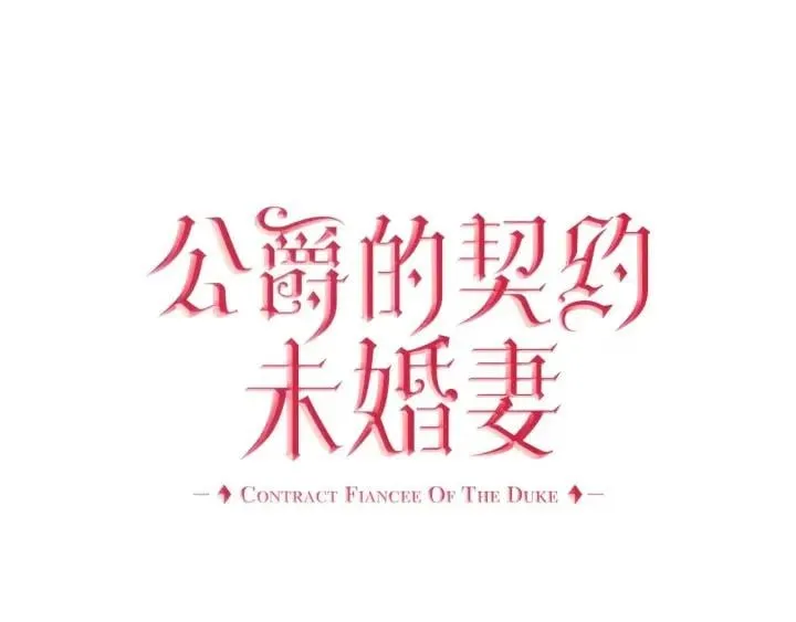 第121话 我的心只为你跳动 第5页