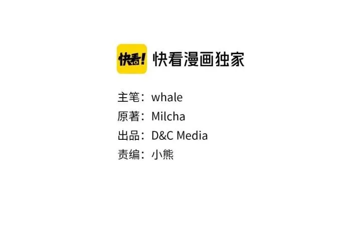 第121话 我的心只为你跳动 第6页