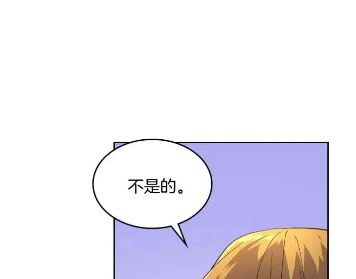 第121话 我的心只为你跳动 第9页
