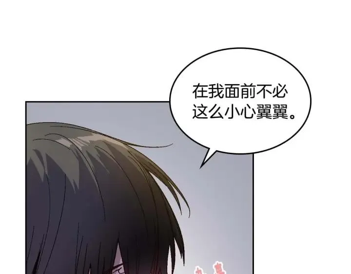 第121话 我的心只为你跳动 第11页