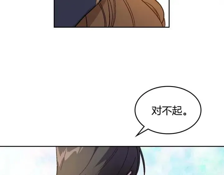 第121话 我的心只为你跳动 第15页