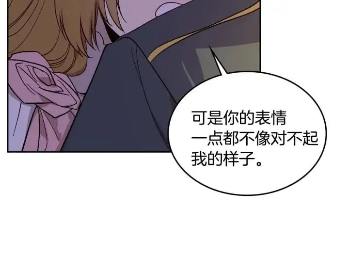 第121话 我的心只为你跳动 第20页