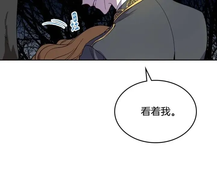 第121话 我的心只为你跳动 第22页