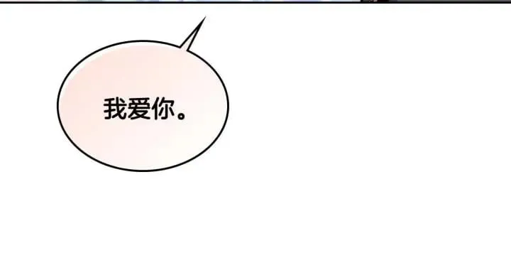 第121话 我的心只为你跳动 第24页