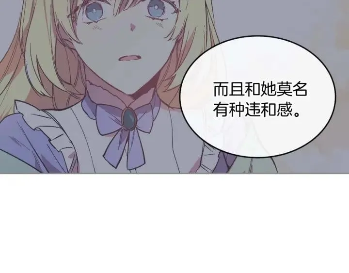 第121话 我的心只为你跳动 第30页