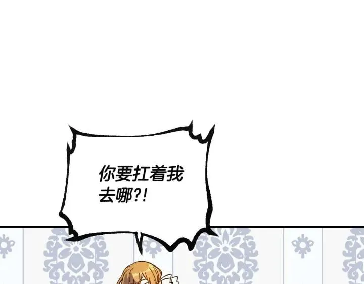 第121话 我的心只为你跳动 第43页