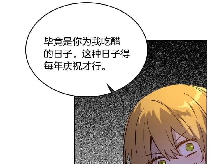 第121话 我的心只为你跳动 第46页