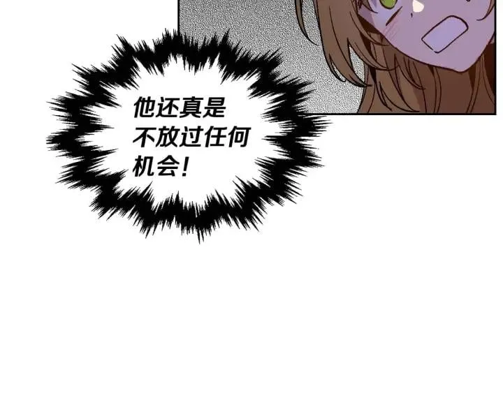 第121话 我的心只为你跳动 第47页