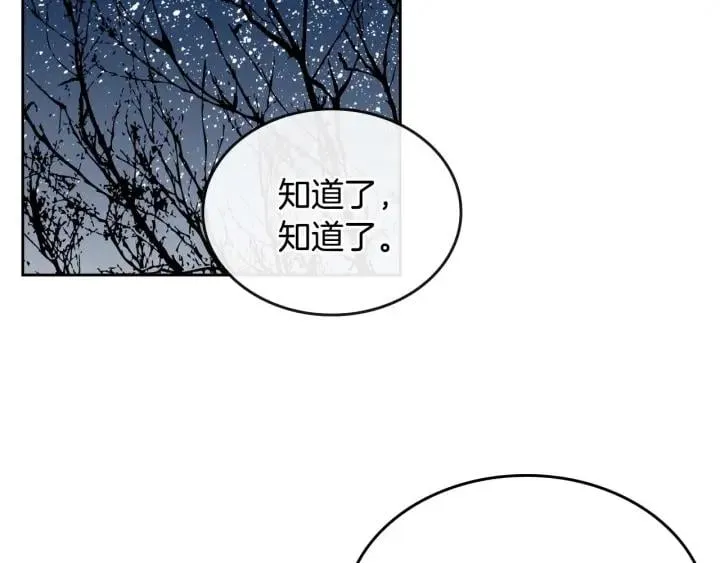 第121话 我的心只为你跳动 第49页