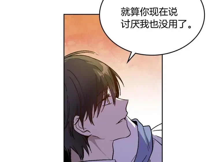 第121话 我的心只为你跳动 第50页