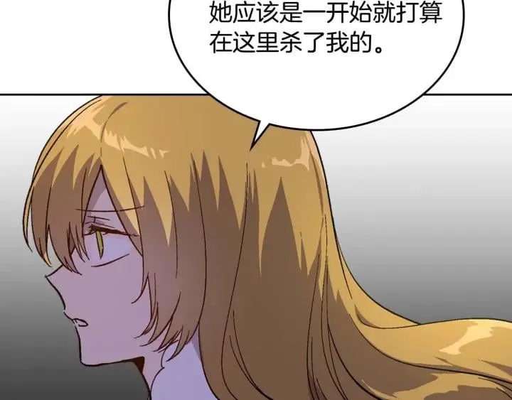 第121话 我的心只为你跳动 第57页