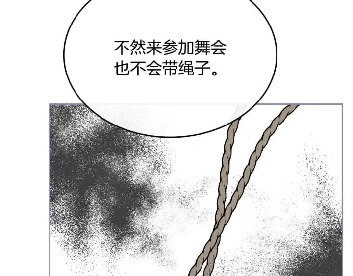 第121话 我的心只为你跳动 第60页