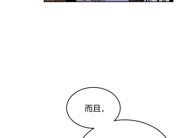 第121话 我的心只为你跳动 第64页