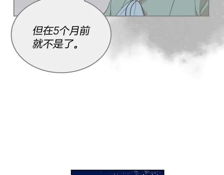 第121话 我的心只为你跳动 第78页