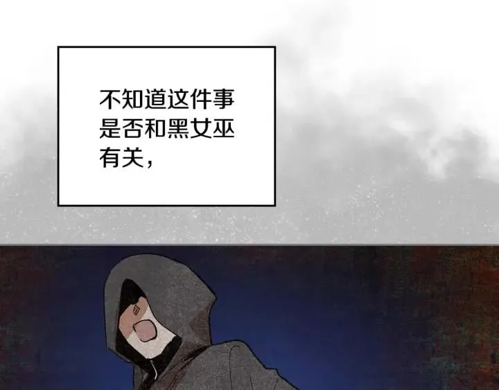 第121话 我的心只为你跳动 第81页