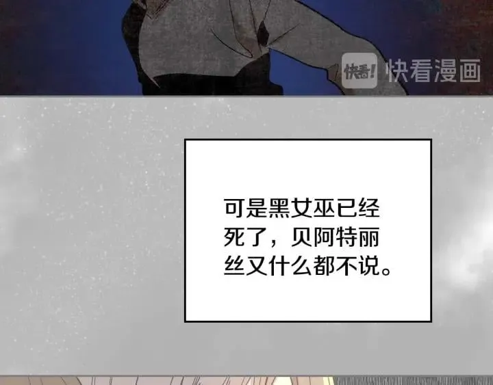 第121话 我的心只为你跳动 第82页